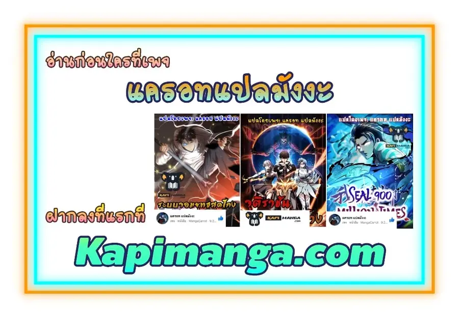 Ancient Blood Weapon ตอนที่ 0 หน้า 2