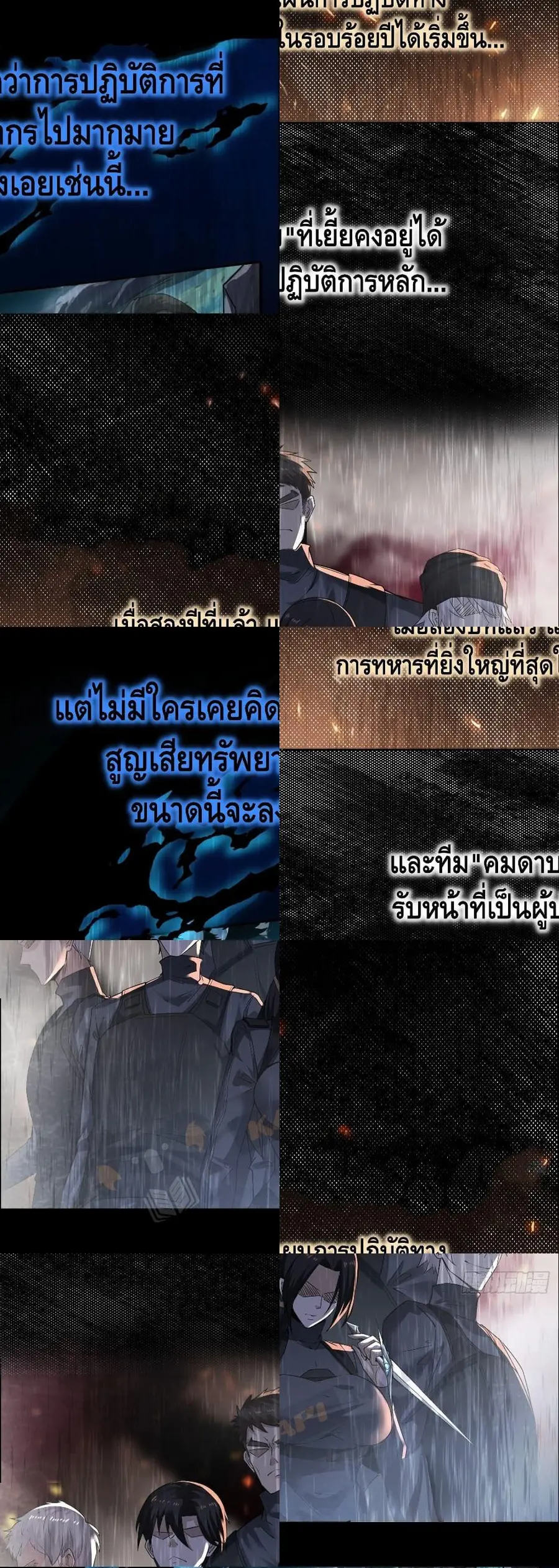 Ancient Blood Weapon ตอนที่ 0 หน้า 3