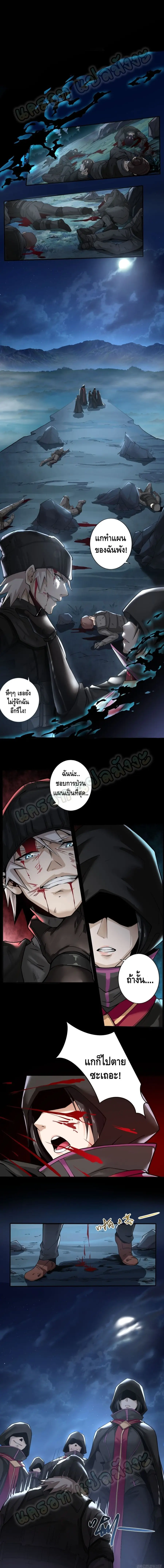 Ancient Blood Weapon ตอนที่ 1 หน้า 2