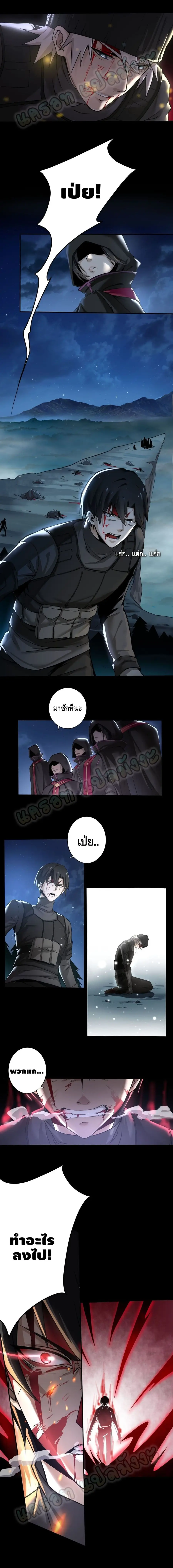 Ancient Blood Weapon ตอนที่ 1 หน้า 3