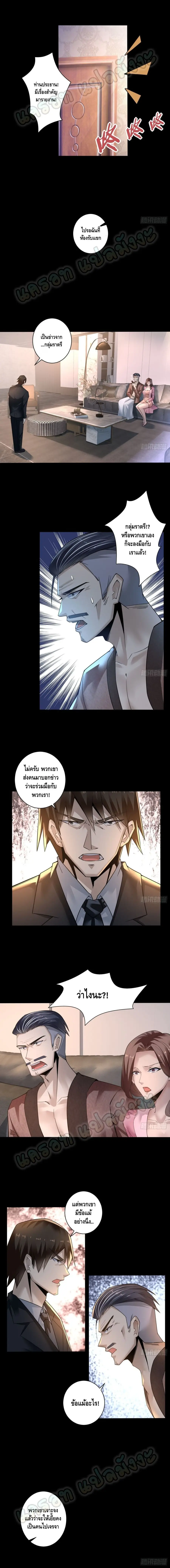 Ancient Blood Weapon ตอนที่ 10 หน้า 3