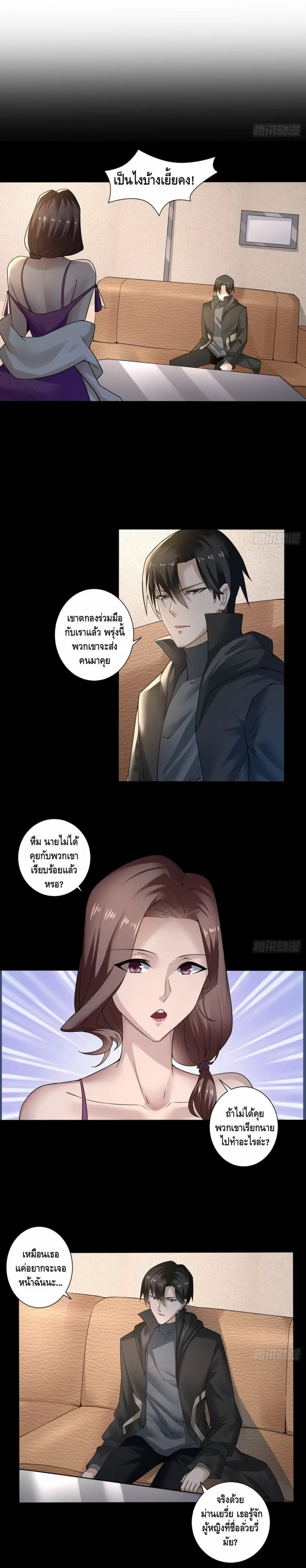 Ancient Blood Weapon ตอนที่ 11 หน้า 2