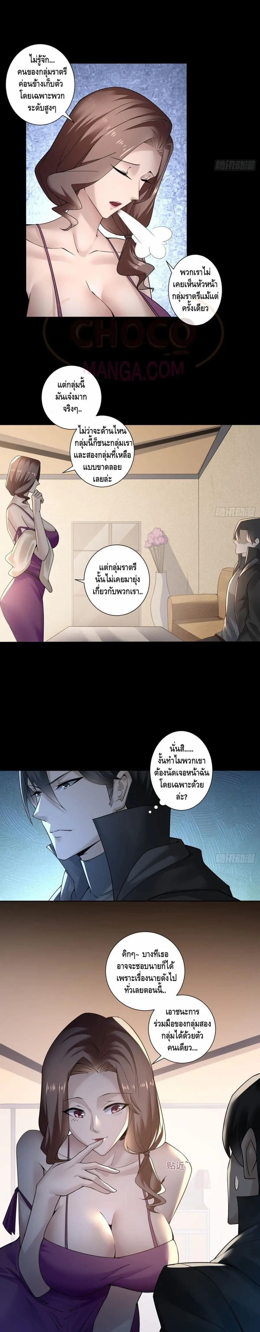 Ancient Blood Weapon ตอนที่ 11 หน้า 3