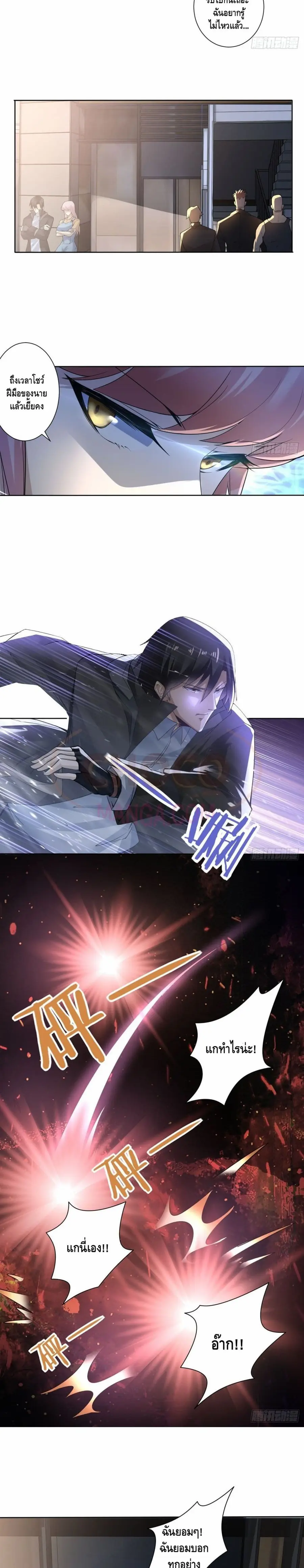 Ancient Blood Weapon ตอนที่ 12 หน้า 3