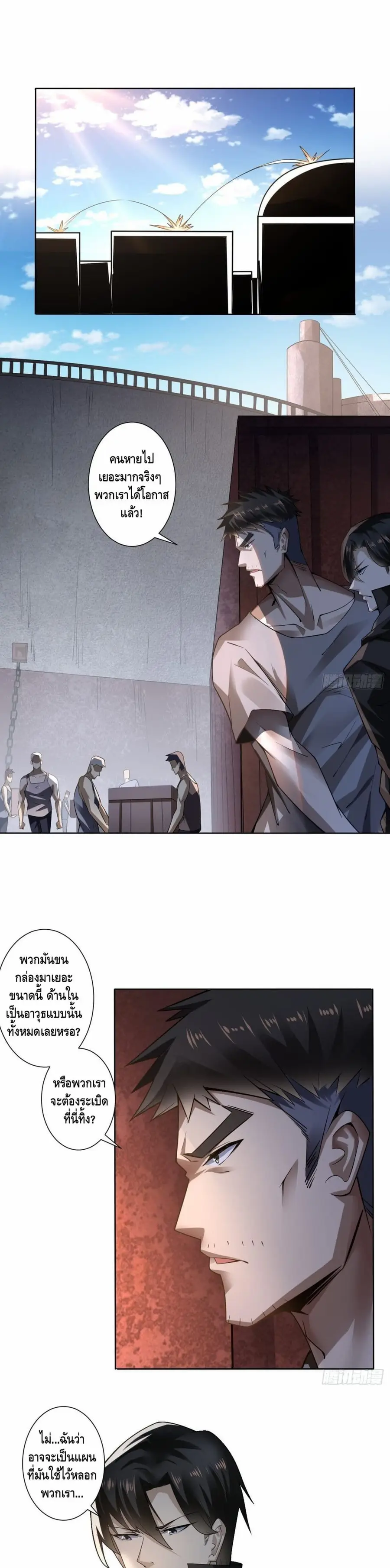 Ancient Blood Weapon ตอนที่ 13 หน้า 2
