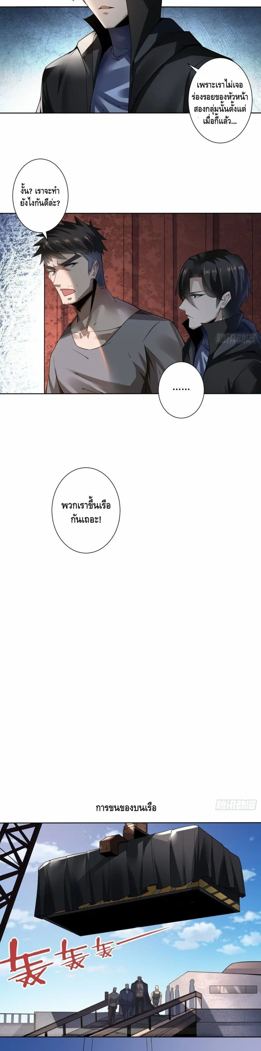 Ancient Blood Weapon ตอนที่ 13 หน้า 3