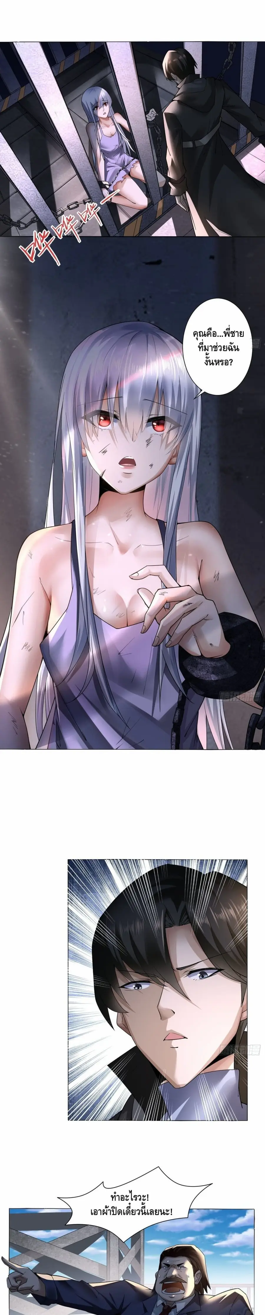 Ancient Blood Weapon ตอนที่ 14 หน้า 2
