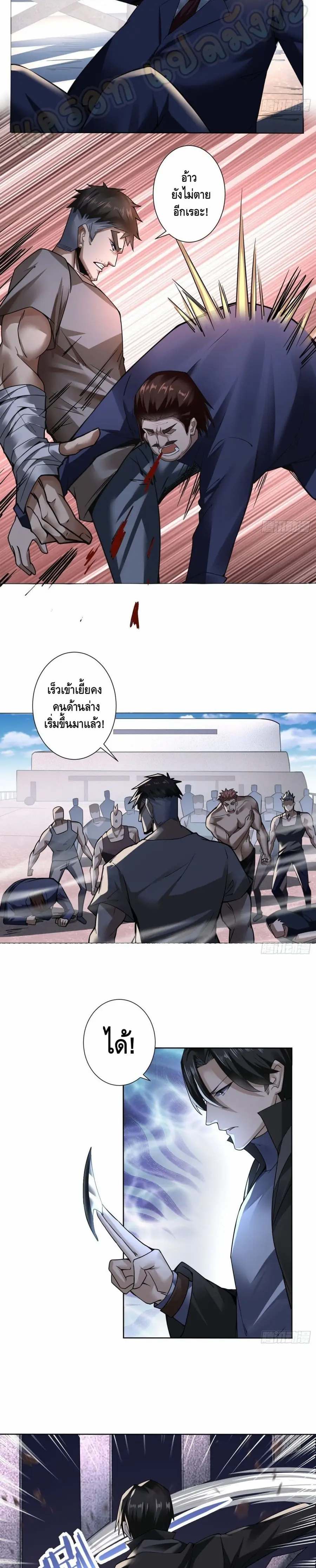 Ancient Blood Weapon ตอนที่ 14 หน้า 3