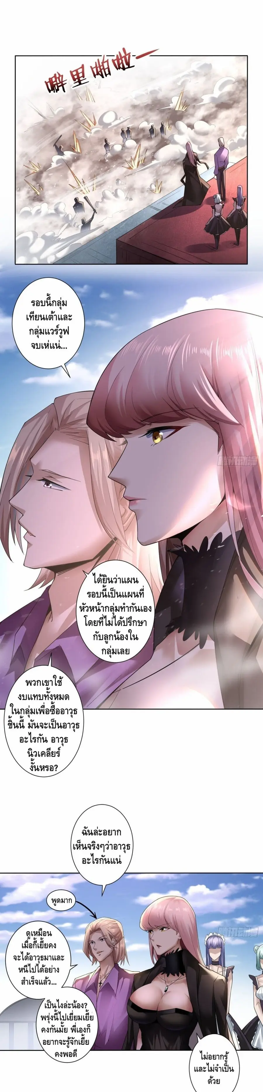 Ancient Blood Weapon ตอนที่ 15 หน้า 2