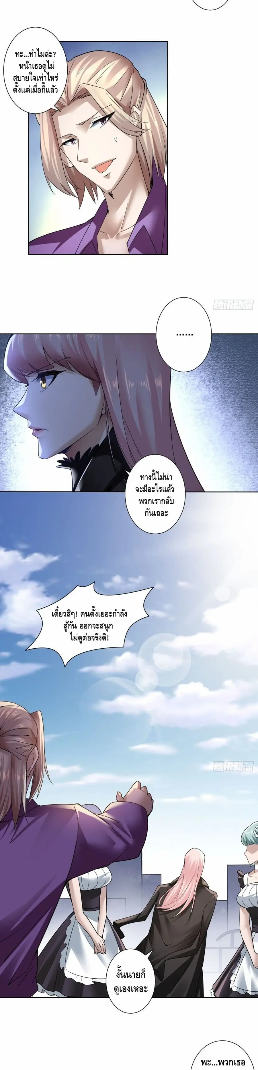 Ancient Blood Weapon ตอนที่ 15 หน้า 3