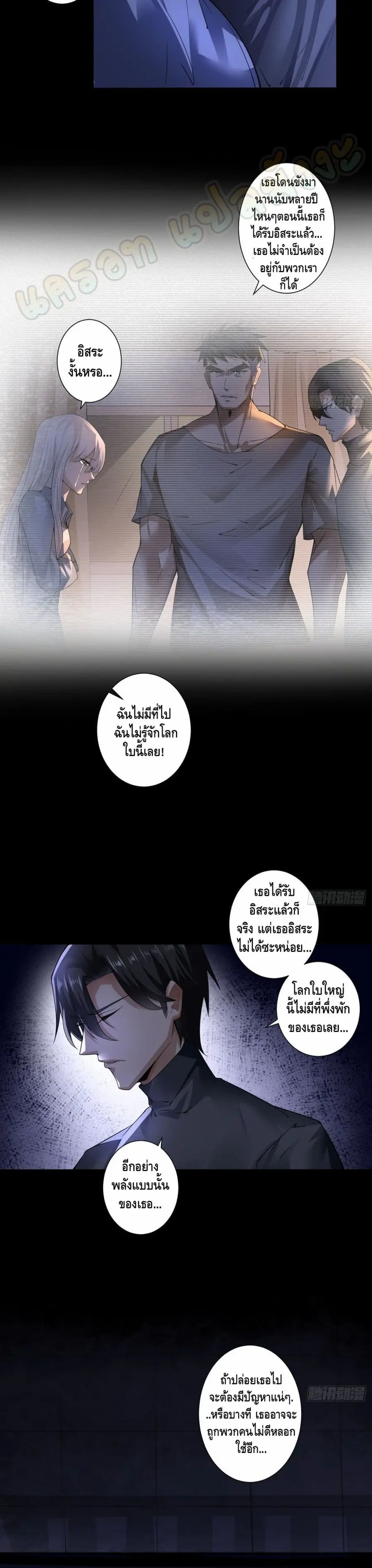 Ancient Blood Weapon ตอนที่ 16 หน้า 3