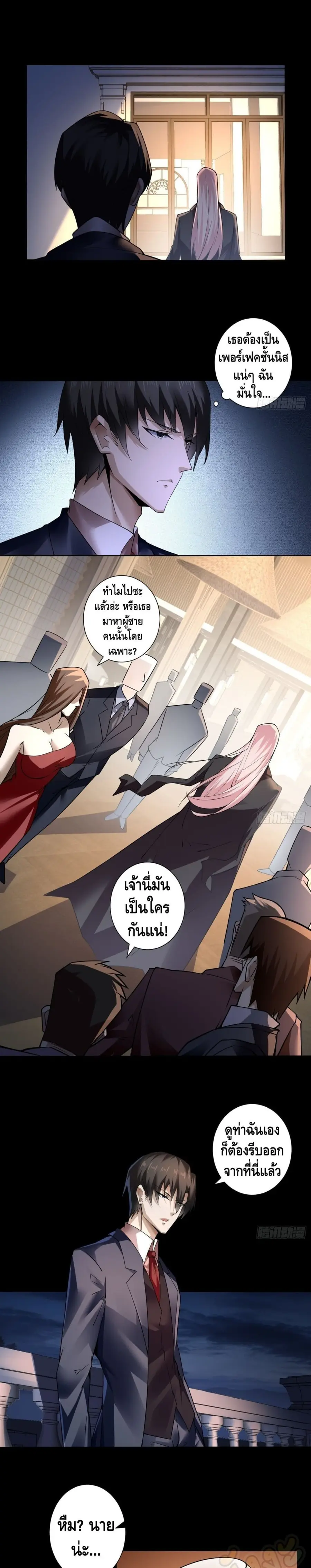 Ancient Blood Weapon ตอนที่ 19 หน้า 2
