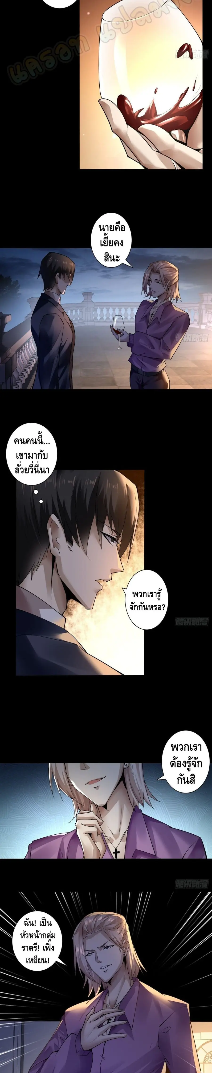 Ancient Blood Weapon ตอนที่ 19 หน้า 3