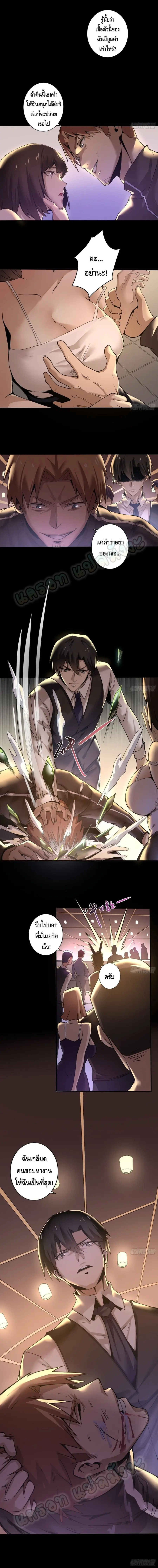 Ancient Blood Weapon ตอนที่ 2 หน้า 2