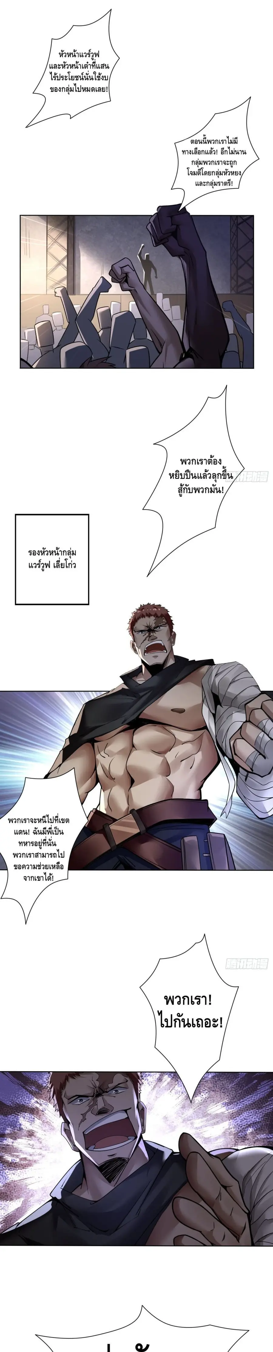 Ancient Blood Weapon ตอนที่ 20 หน้า 2