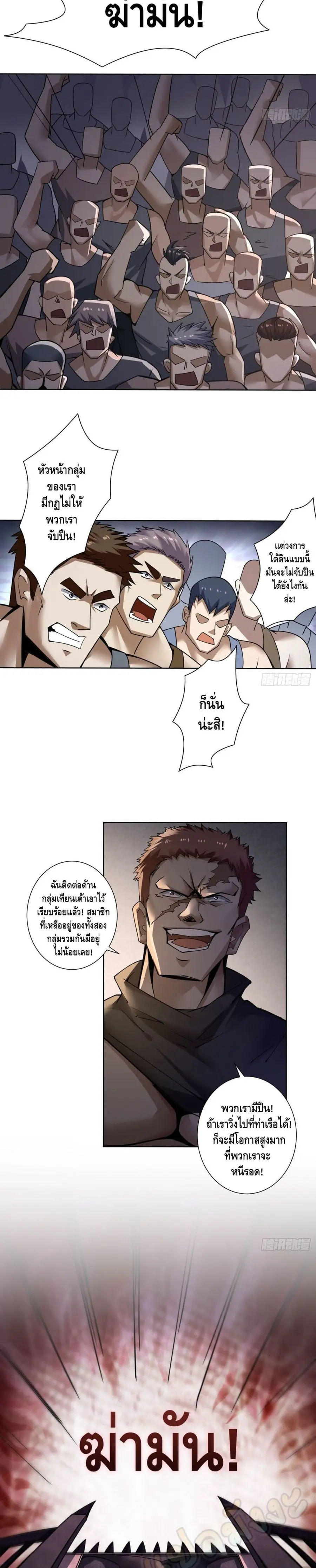 Ancient Blood Weapon ตอนที่ 20 หน้า 3
