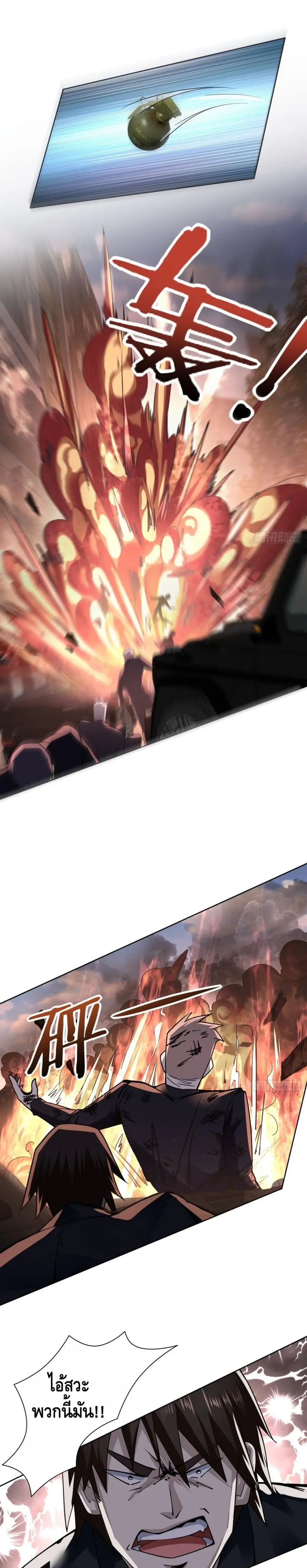 Ancient Blood Weapon ตอนที่ 21 หน้า 2