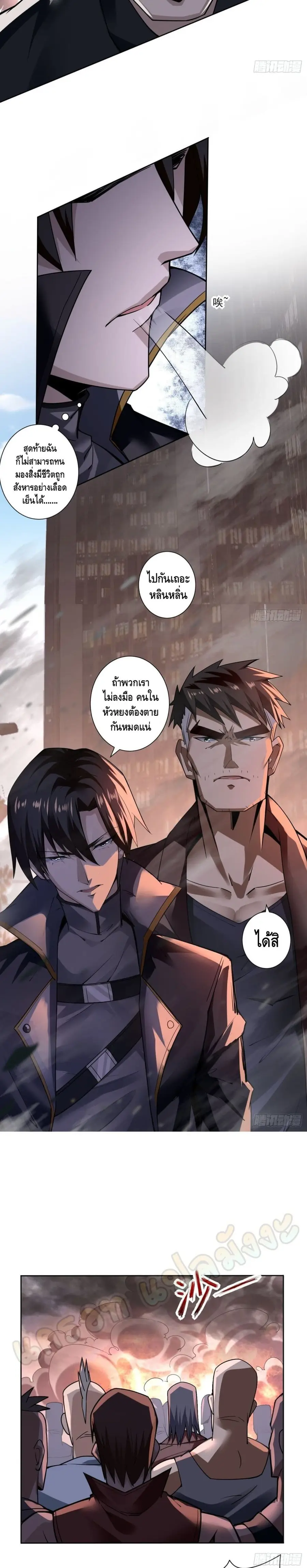 Ancient Blood Weapon ตอนที่ 21 หน้า 3