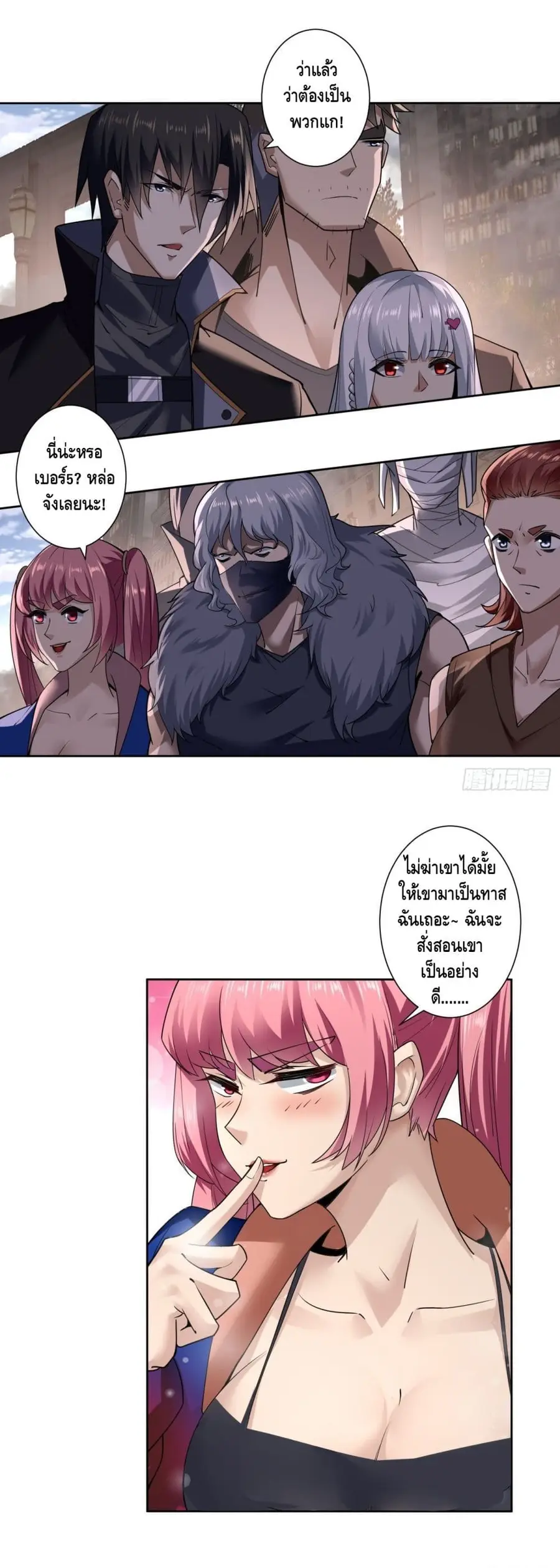 Ancient Blood Weapon ตอนที่ 23 หน้า 2