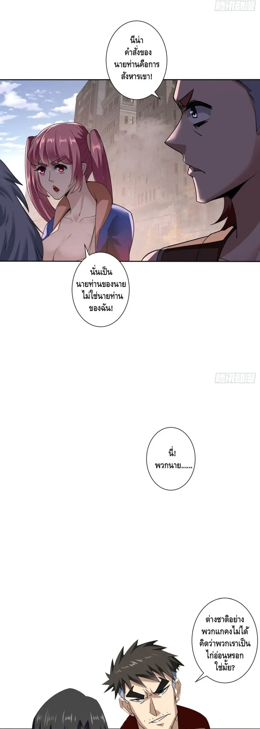 Ancient Blood Weapon ตอนที่ 23 หน้า 3