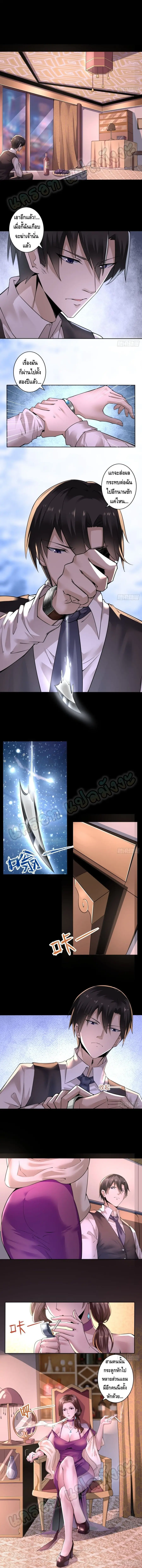 Ancient Blood Weapon ตอนที่ 3 หน้า 2