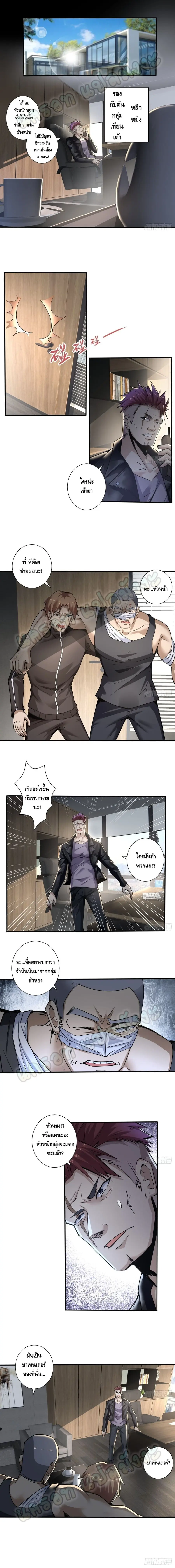 Ancient Blood Weapon ตอนที่ 6 หน้า 2
