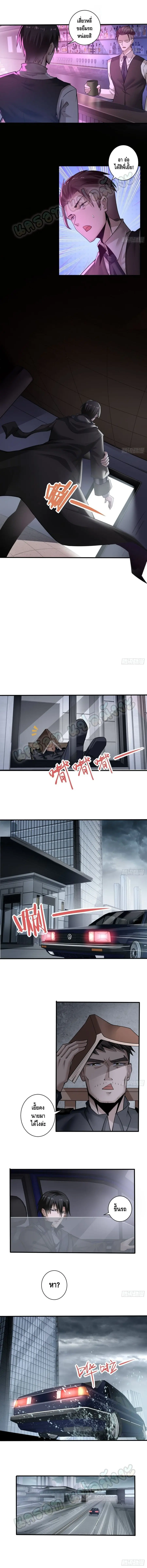 Ancient Blood Weapon ตอนที่ 7 หน้า 2