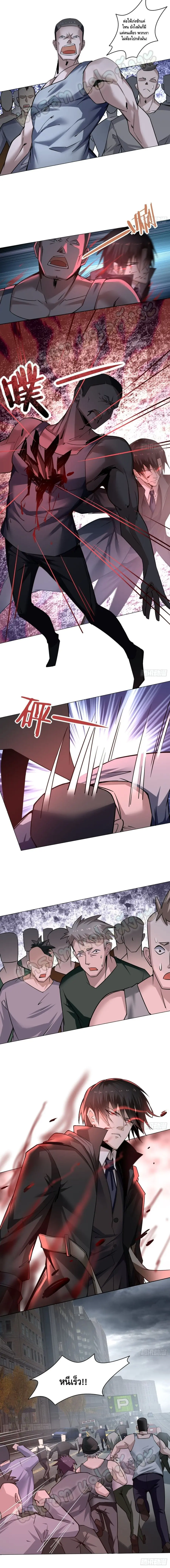 Ancient Blood Weapon ตอนที่ 8 หน้า 3