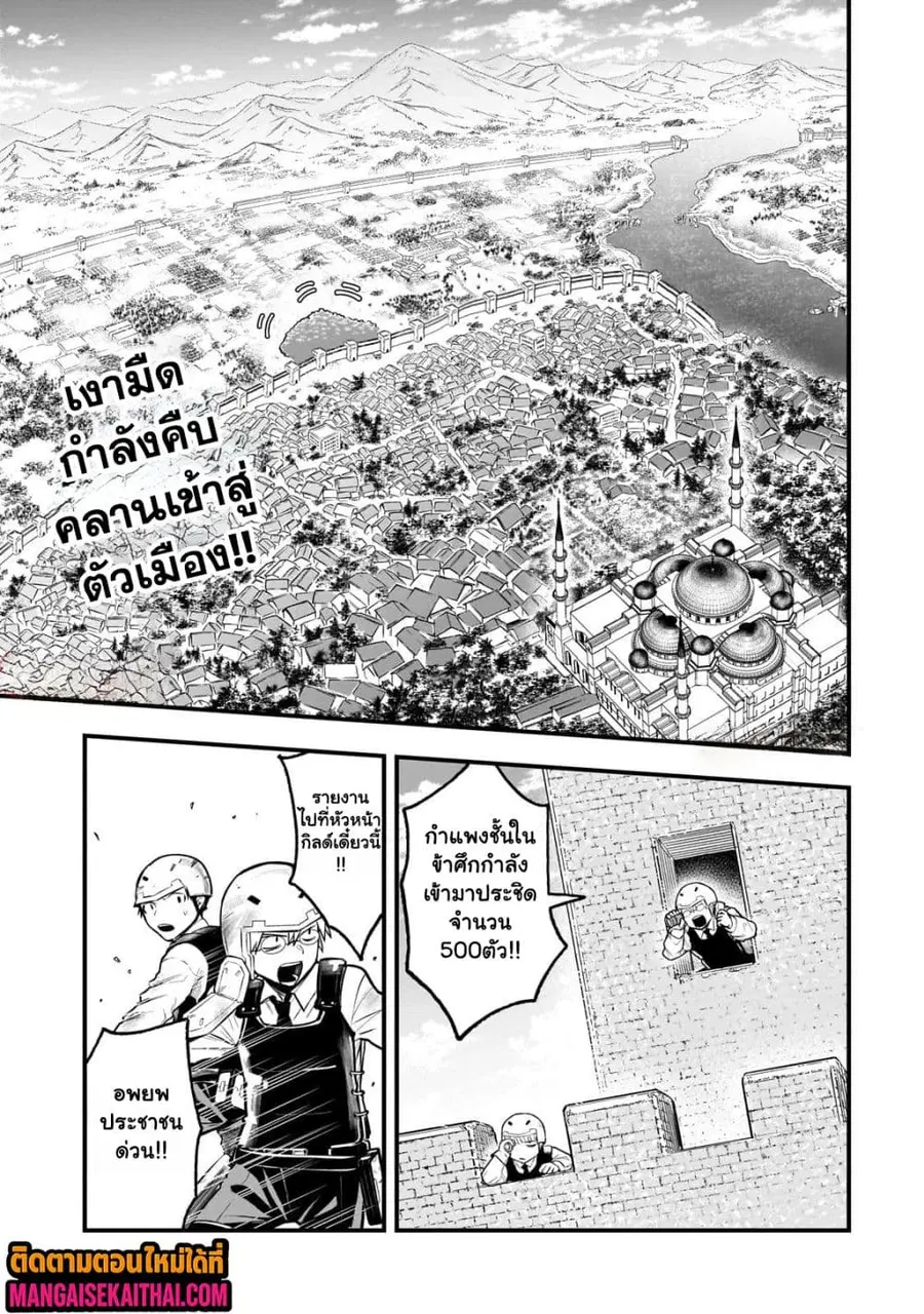 Ancient Magic is overwhelming. ตอนที่ 1.1 หน้า 2