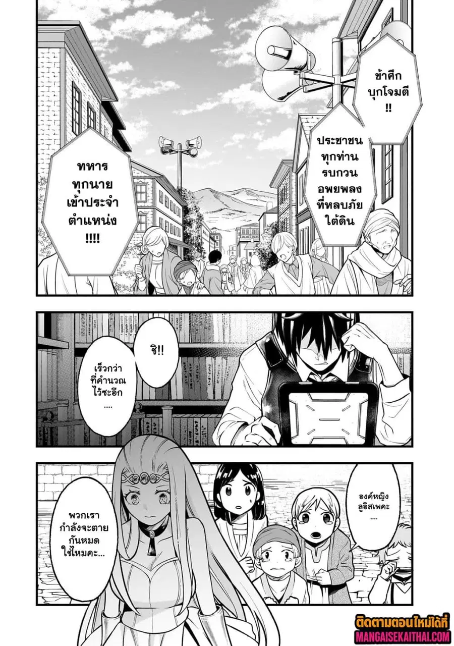 Ancient Magic is overwhelming. ตอนที่ 1.1 หน้า 3