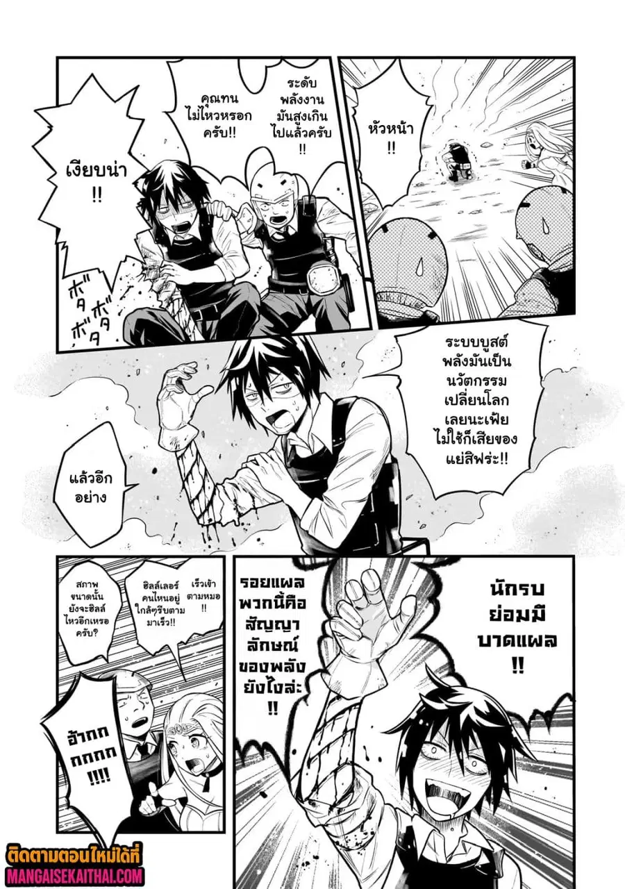 Ancient Magic is overwhelming. ตอนที่ 1.2 หน้า 2