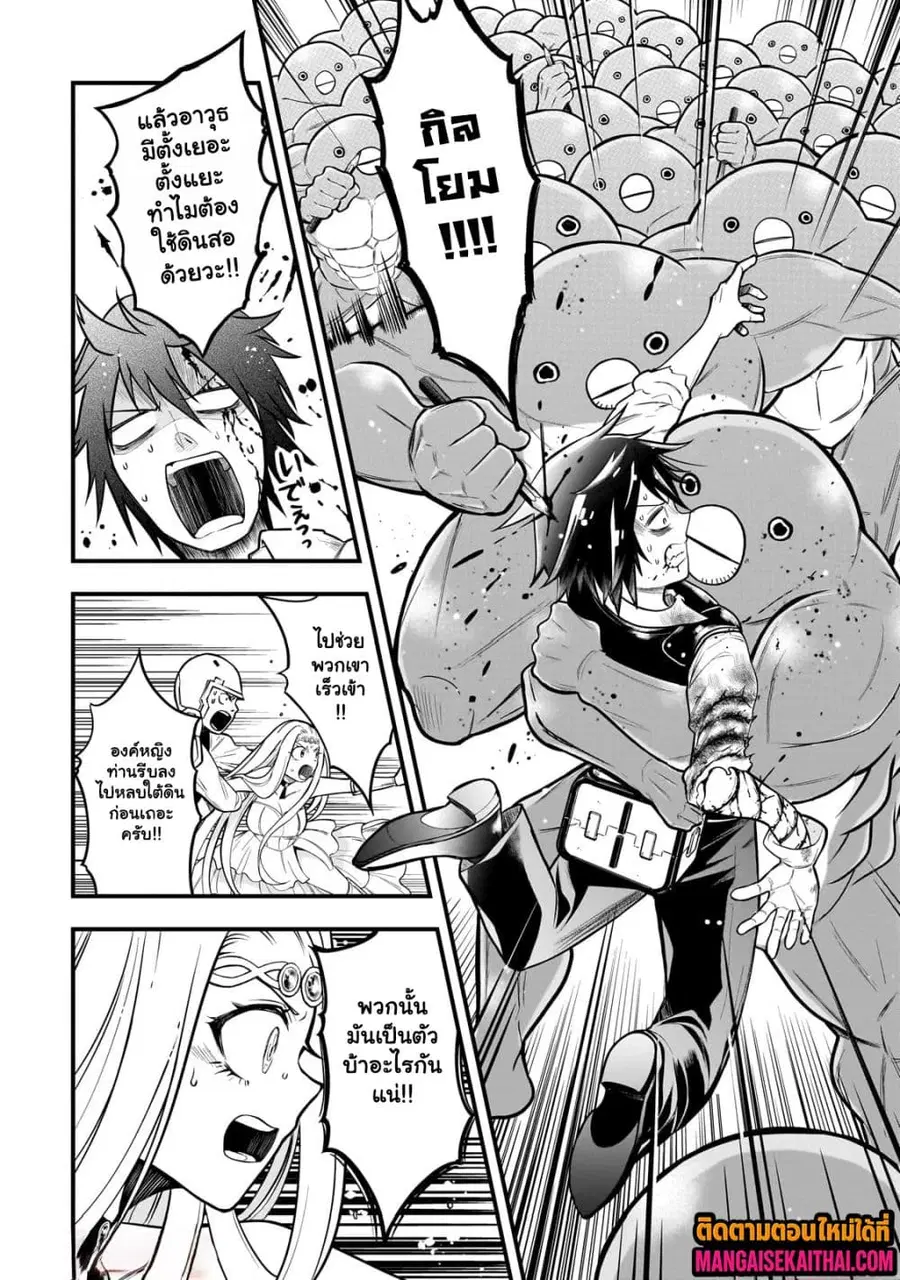 Ancient Magic is overwhelming. ตอนที่ 1.2 หน้า 3