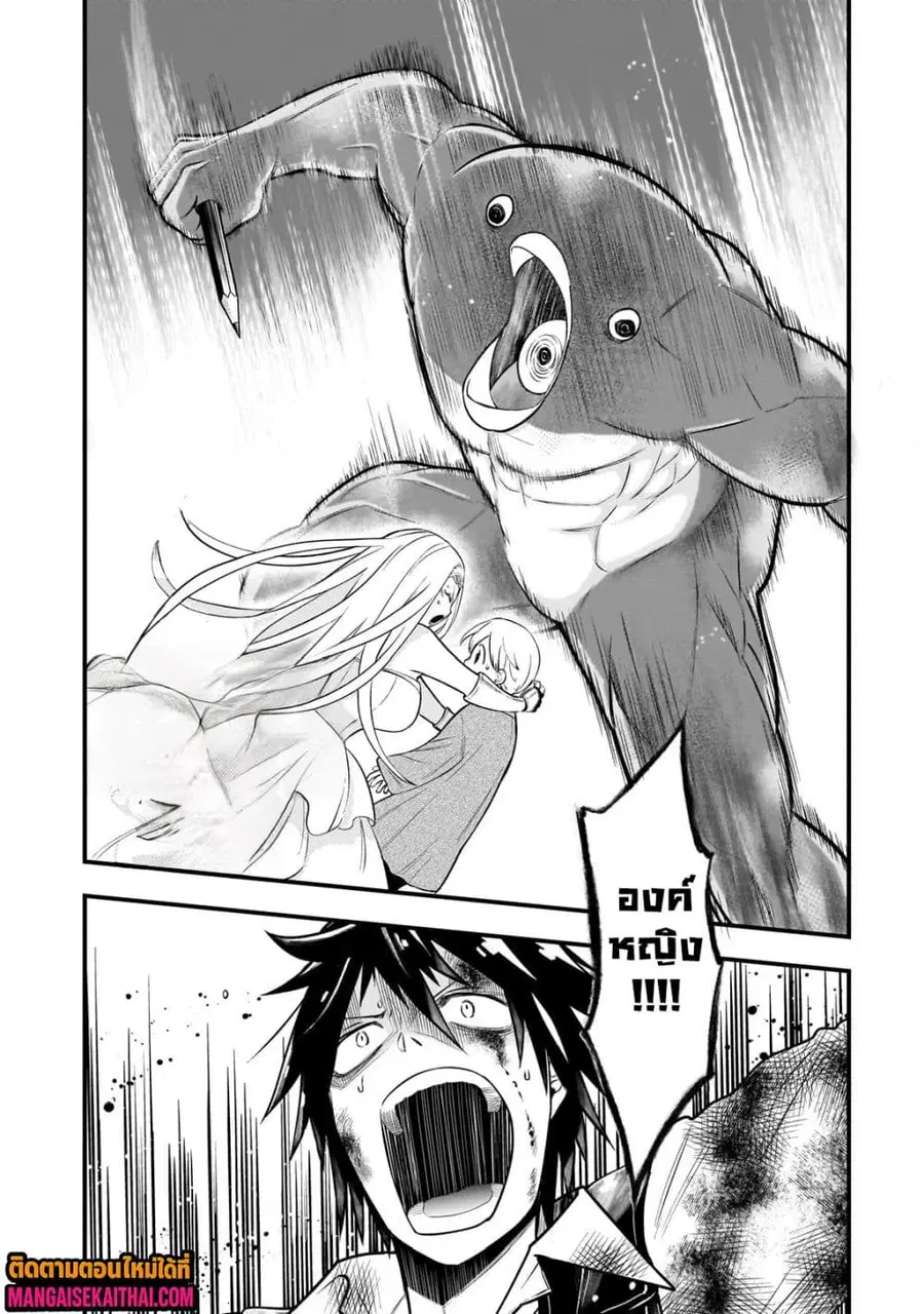 Ancient Magic is overwhelming. ตอนที่ 1.3 หน้า 2