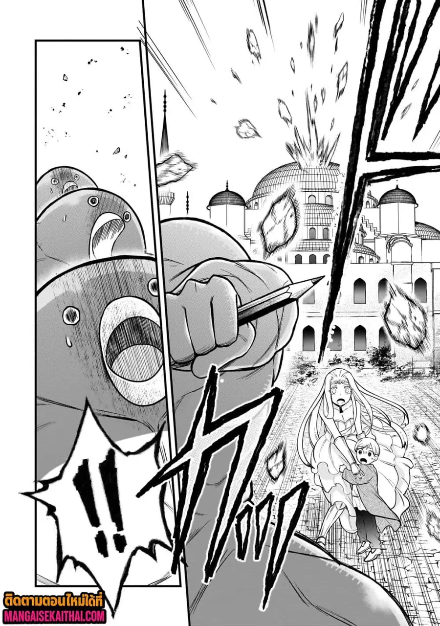 Ancient Magic is overwhelming. ตอนที่ 1.3 หน้า 3