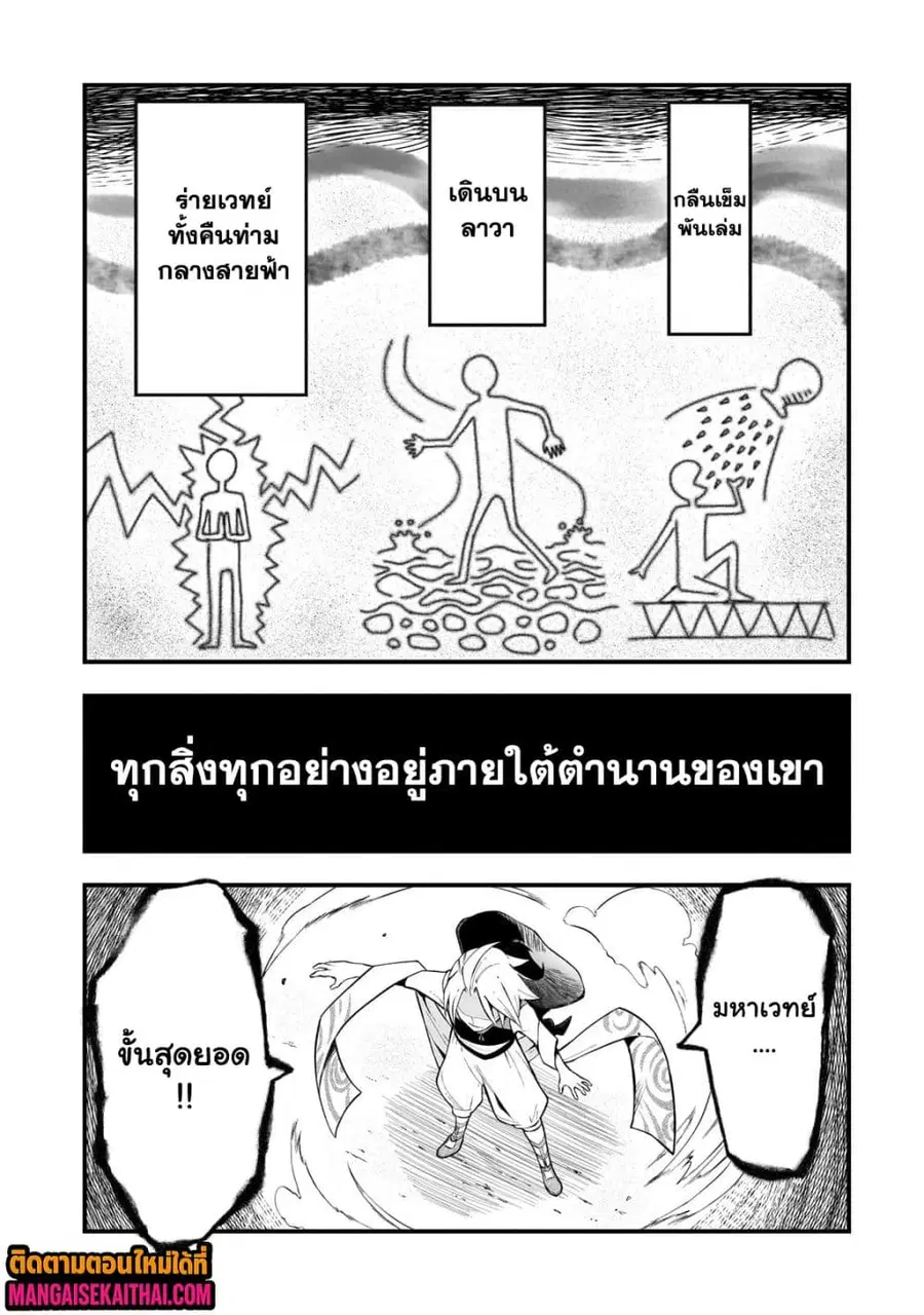 Ancient Magic is overwhelming. ตอนที่ 1.4 หน้า 2
