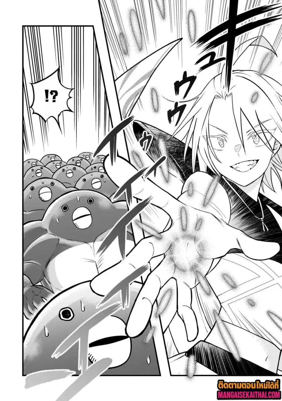 Ancient Magic is overwhelming. ตอนที่ 1.4 หน้า 3