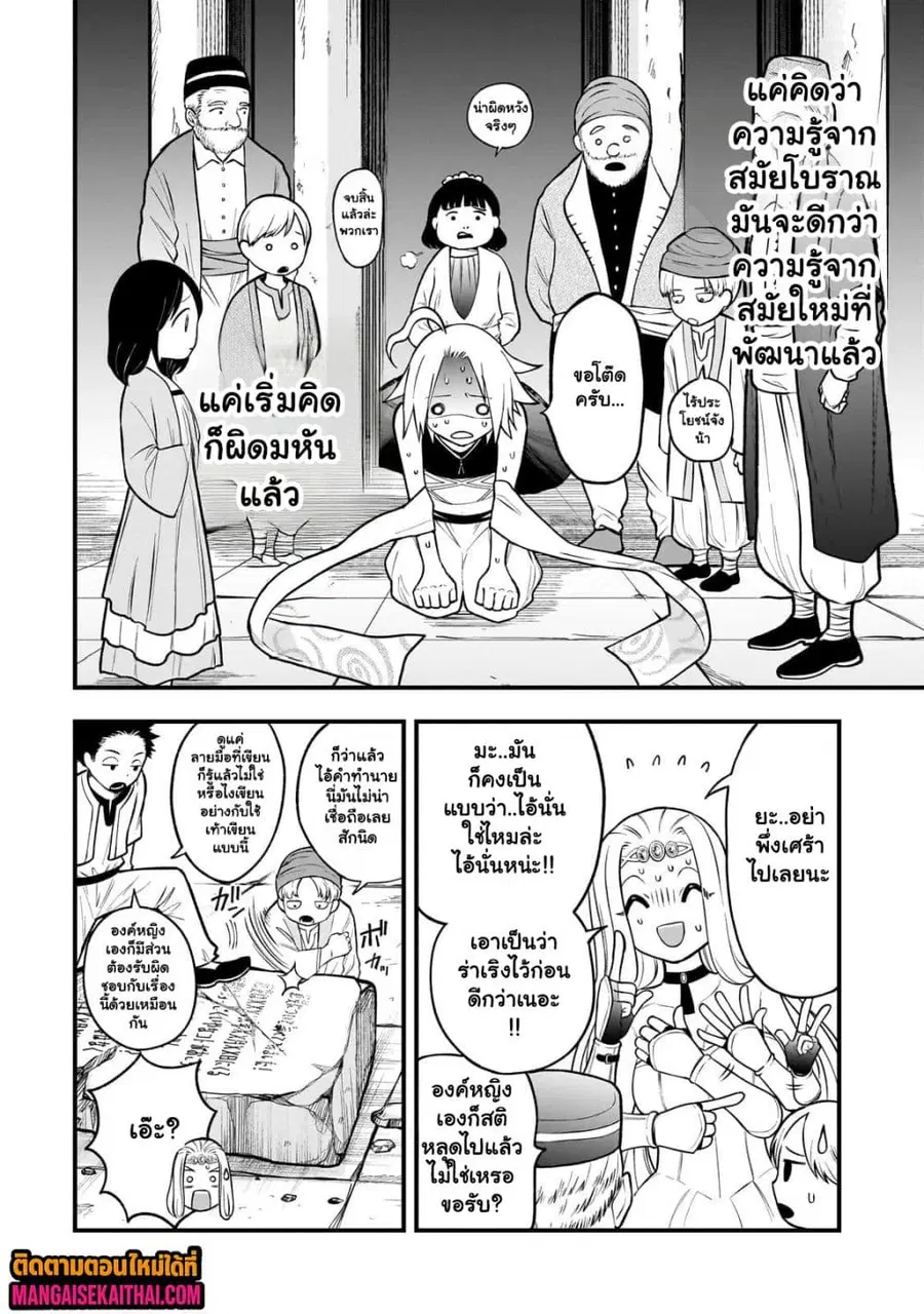 Ancient Magic is overwhelming. ตอนที่ 1.5 หน้า 3