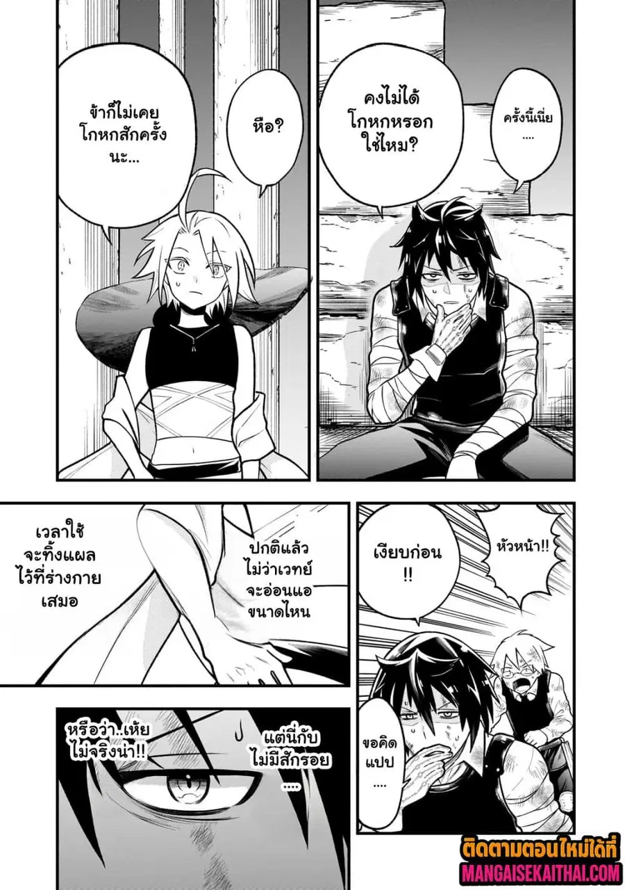 Ancient Magic is overwhelming. ตอนที่ 1.6 หน้า 2