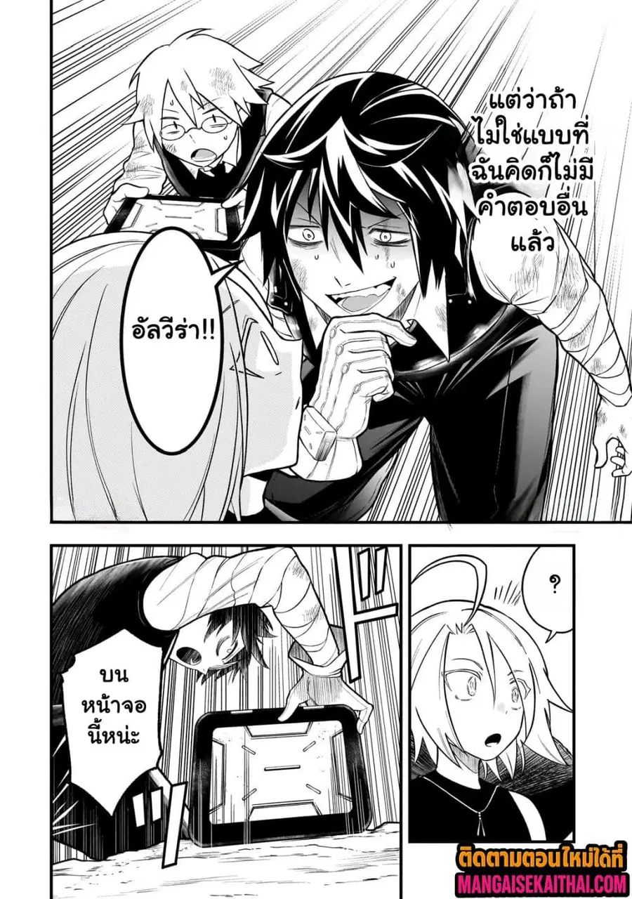 Ancient Magic is overwhelming. ตอนที่ 1.6 หน้า 3
