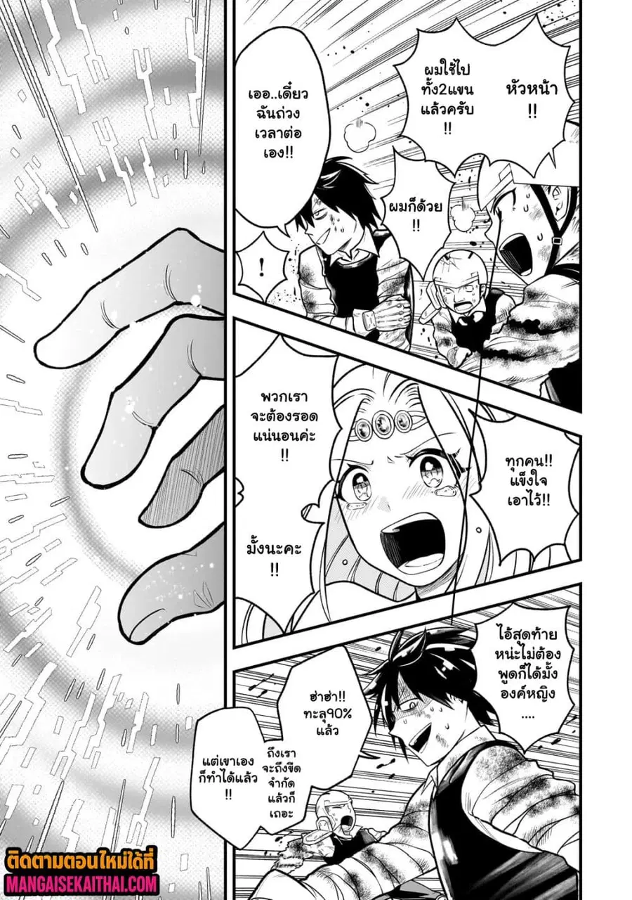Ancient Magic is overwhelming. ตอนที่ 1.7 หน้า 2