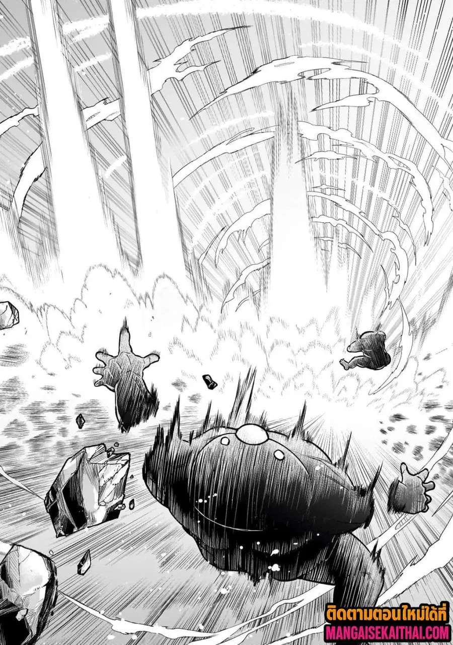 Ancient Magic is overwhelming. ตอนที่ 1.7 หน้า 3