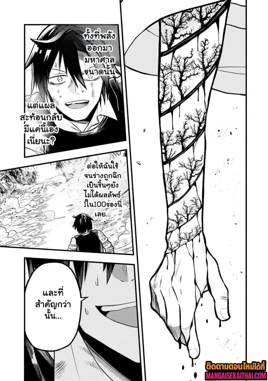 Ancient Magic is overwhelming. ตอนที่ 1.8 หน้า 2
