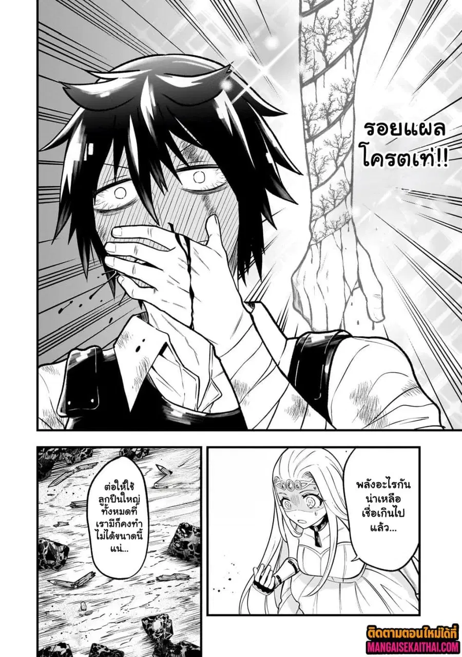 Ancient Magic is overwhelming. ตอนที่ 1.8 หน้า 3