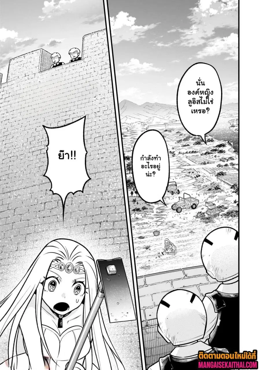 Ancient Magic is overwhelming. ตอนที่ 2.1 หน้า 2