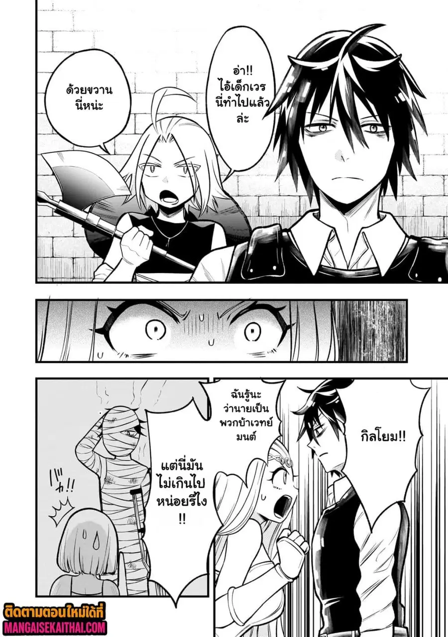 Ancient Magic is overwhelming. ตอนที่ 2.2 หน้า 2