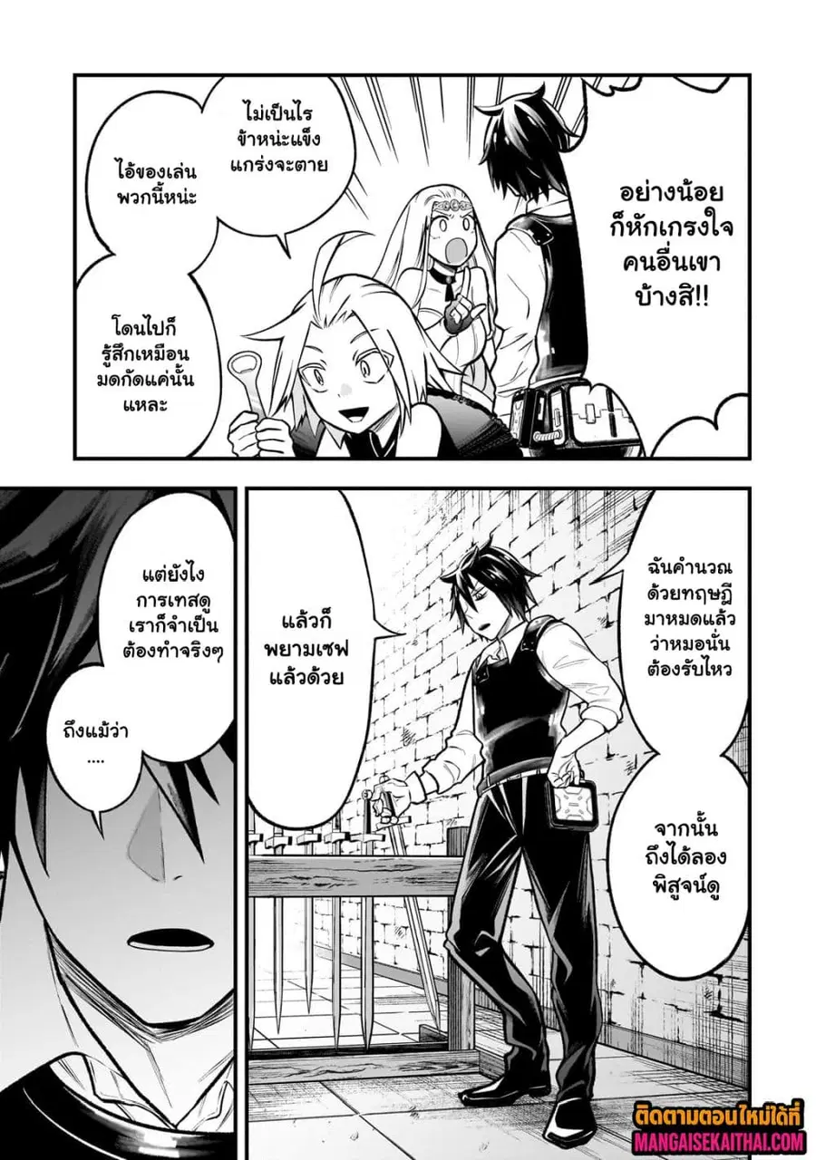 Ancient Magic is overwhelming. ตอนที่ 2.2 หน้า 3