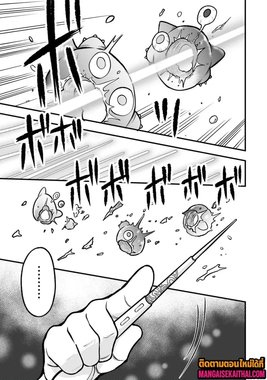 Ancient Magic is overwhelming. ตอนที่ 2.3 หน้า 2