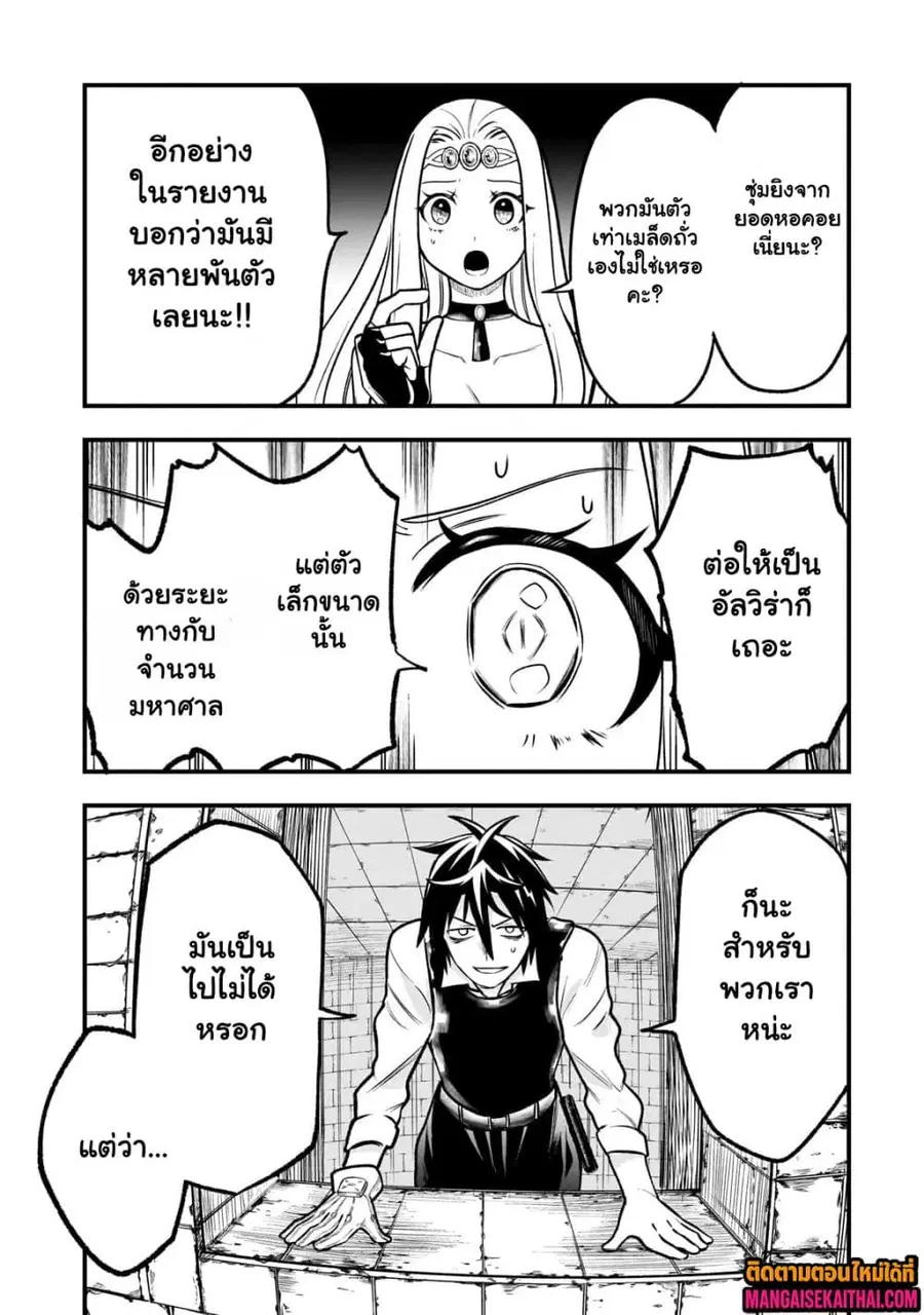 Ancient Magic is overwhelming. ตอนที่ 2.4 หน้า 2