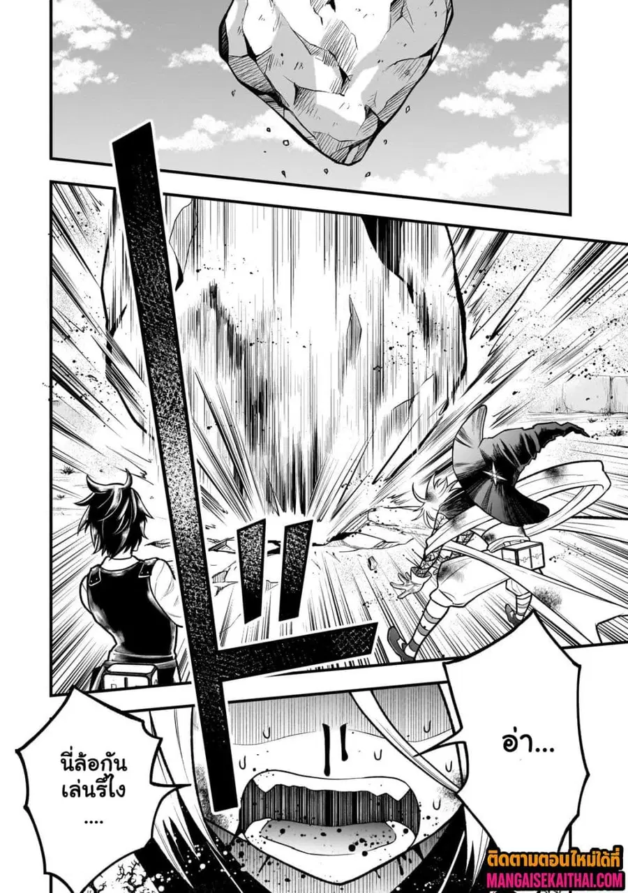 Ancient Magic is overwhelming. ตอนที่ 3.1 หน้า 3