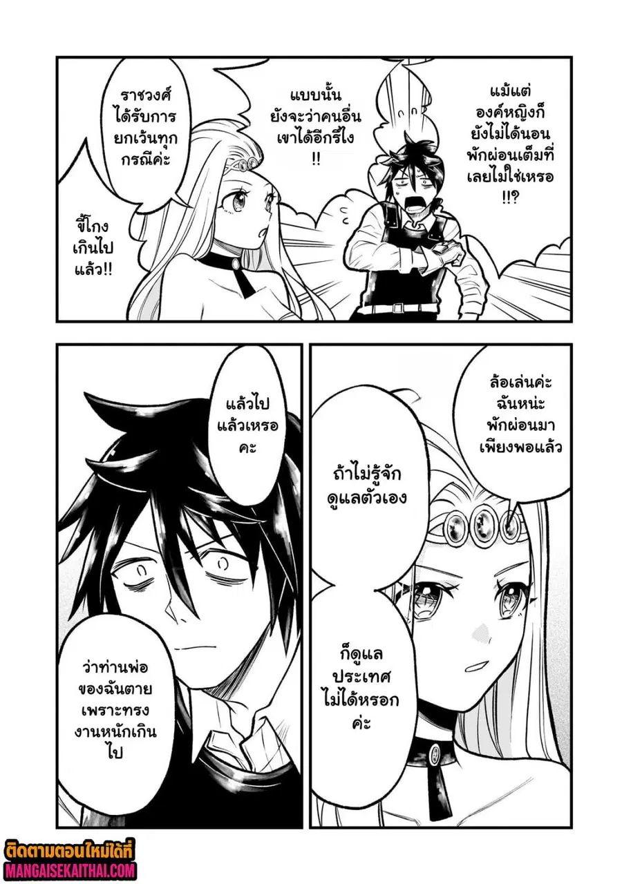 Ancient Magic is overwhelming. ตอนที่ 3.3 หน้า 2